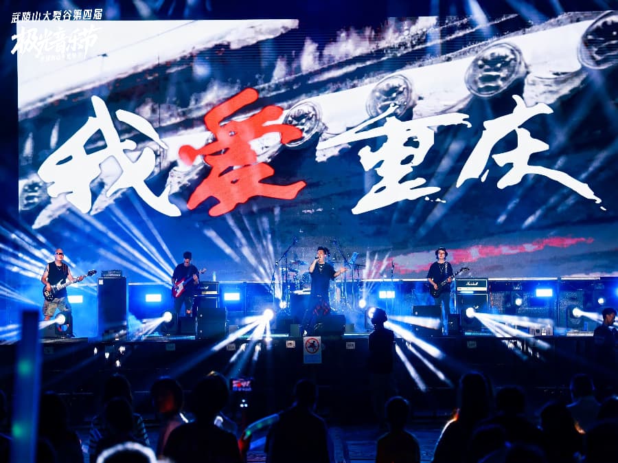 音樂節策劃公司 (12)